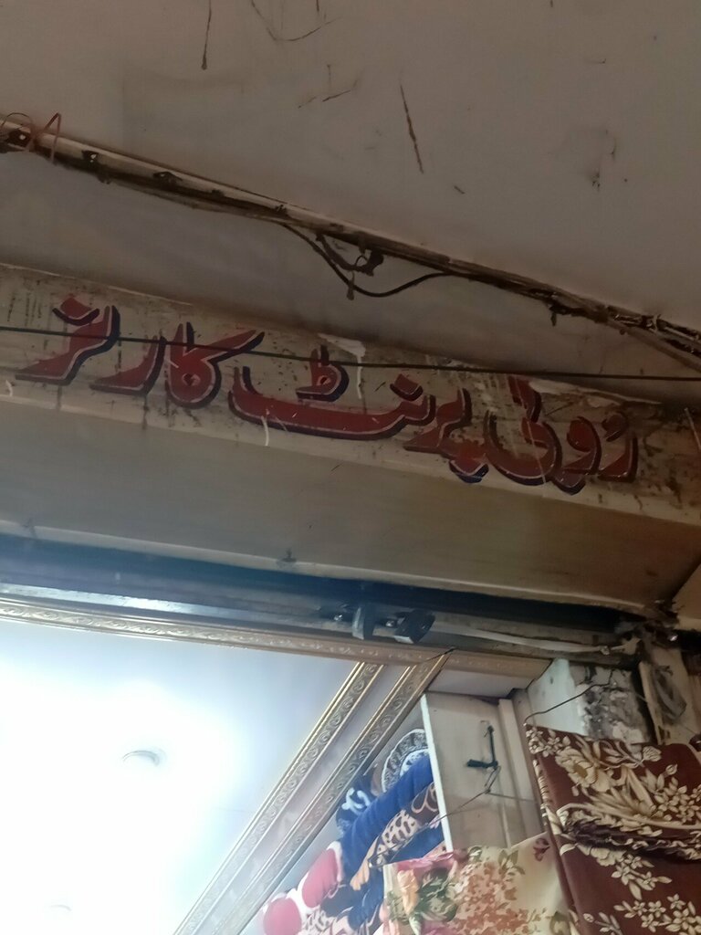 Management company Ruby Print Corner, Rawalpindi, photo