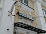 Nazya.com (Melkovskaya Street, 3), clothing store