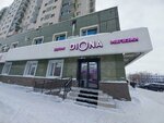 Диона (Saryarqa dańǵyly, 43), perfume and cosmetics shop