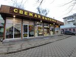Кафе быстрого питания (Voskresenskiy pereulok, 11Б) ، وجبات سريعة