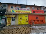 DobroShop (Baizak Batyr Street, 223) ، أدوات منزلية