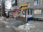 Seif-Lombard (Gagarin Street, 36/2), pawnshop