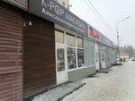 Wonderfulsrp (Lenina Street, 58), tienda de anime