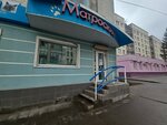 Матроскин (Oktyabrskaya ulitsa, 45), pet shop