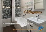 Veshnyaki (Zhemchugovoy Alley, 5А) ، وكالة عقارية