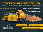 UgSpecTrans (улица Щербака, 1, корп. 4), rental of construction and special equipment