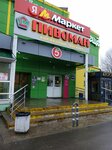 Бижутерия (Klenovaya Street, 32А), jewelry shop