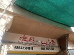 Shahzaib decoration (Province of Punjab, Rawalpindi, Jhanda Road), jewelry shop