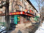 Aylin (Jeltoqsan Street, 28), cafe