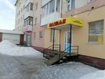 Назиля (Yubileynyy Avenue, 12) ، محل بقالة