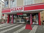 Gungoren Spring Pharmacy (İstanbul, Güngören, Merkez Mah., Ünlü Sok., 15) ، صيدلية