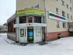 Magazin Kompyuterny mir (Karla Marksa Street, 126), computer store