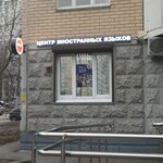 O'key English (Bogdanova Street, 6к1), foreign language courses