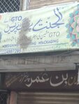 Al jannat printing (Province of Punjab, Lahore, Royal Park, Scan Art Road), printing house