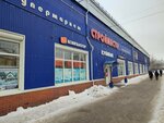 Улыбка (Lasvinskaya ulitsa, 37) ، متجر بيع أدوات معدنية