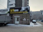 Б/ушка (Gazety Krasnoyarskiy Rabochiy Avenue, 116А) ، متجر بيع الأجهزة المنزلية