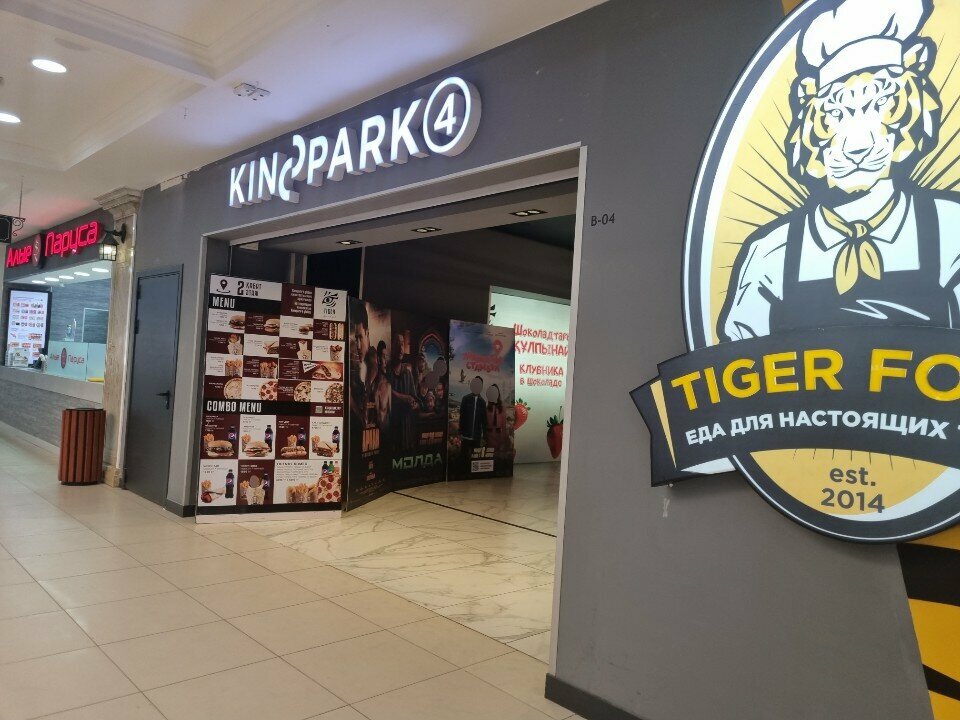 Cinema Kinopark, Almaty, photo