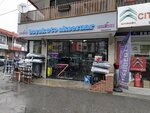 Basak Auto Accessories (Istanbul, Umraniye, Alemdag Avenue, 177), auto accessories