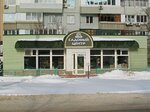GrinProfi (Dzerzhinskogo Street, 32А), garden center