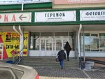 Туалет (Zaozyornaya Street, 11/1), toilet