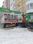 Аптека от склада (Nekrasova Street, 39), pharmacy