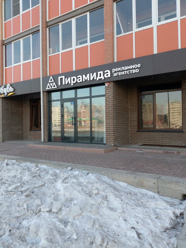 Servicios de publicación Reklamno-izdatelskoye agentstvo Piramida, , foto