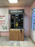 Coffee Nice (ulitsa Lenina, 16) ، قهوة جاهزة