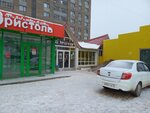 Банкомат Сбербанка России (Gagarina Street, 99А), atm