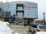 Перекур (Permskaya Street, 7), vape shop