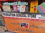 Revolution (Abraham Street, 418/1), gift and souvenir shop