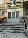 Stil (Tolyatti Street, 60) ، مصففو الشعر