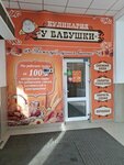 У бабушки (Karla Marksa Avenue, 43), bakery