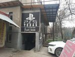 Ps5 Texas (18-shi shaǵyn aýdan, 4), gaming club
