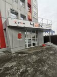 Новосити (ulitsa DOZ, 20А), papelería