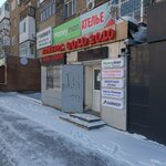 Paydala (Sáken Seıfýllın kóshesi, 14), payment terminal