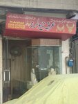 Arfa jewelry shop (Abu Bakar Street, 187), jewelry store