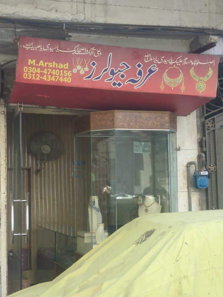 Jewelry store Arfa jewelry shop, Lahore, photo