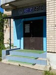 Sever Auto (Bolshaya Sankt-Peterburgskaya Street, 122), auto parts and auto goods store