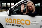 Koleso (Musy Dzhalilya Street, 21), driving school