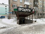 Produkty (Sysolskaya Street, 1) ، محل بقالة