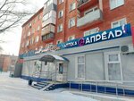 Соня (mikrorayon Zaozyorny, Kommunalnaya ulitsa, 17Б), dry cleaning