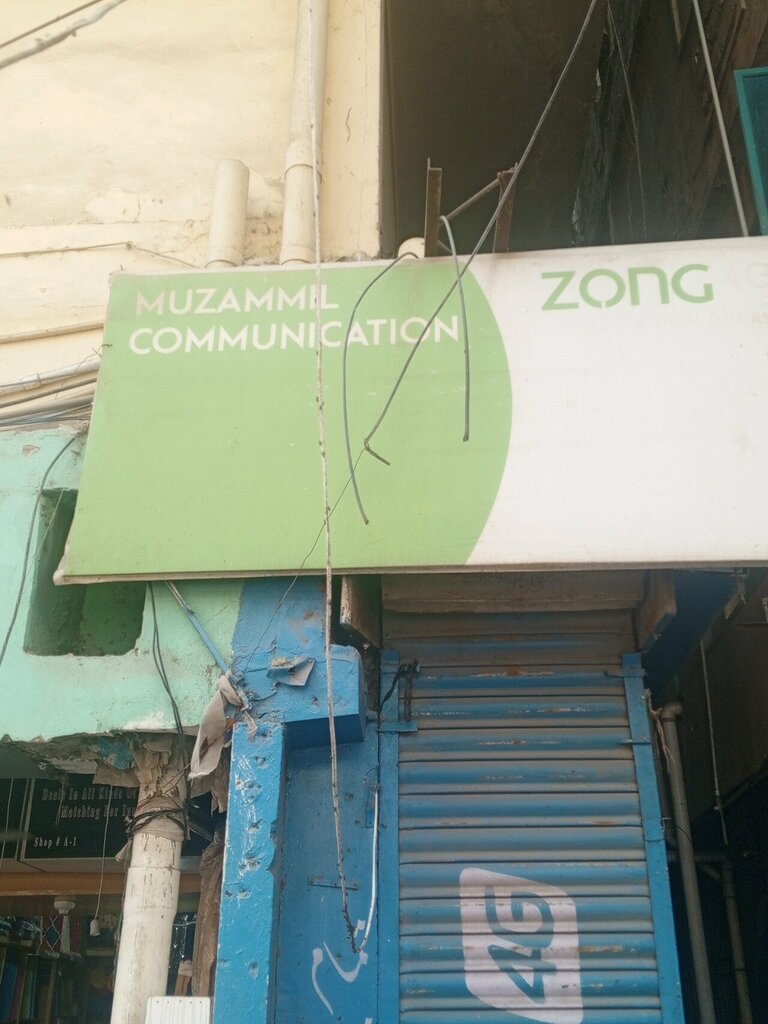 Mobile phone store Muzamil communitcation, Karachi, photo