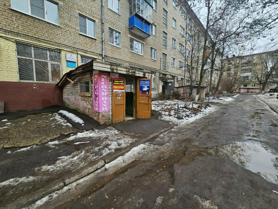 تصليح الأحذية Ремонт обуви ، ، صورة