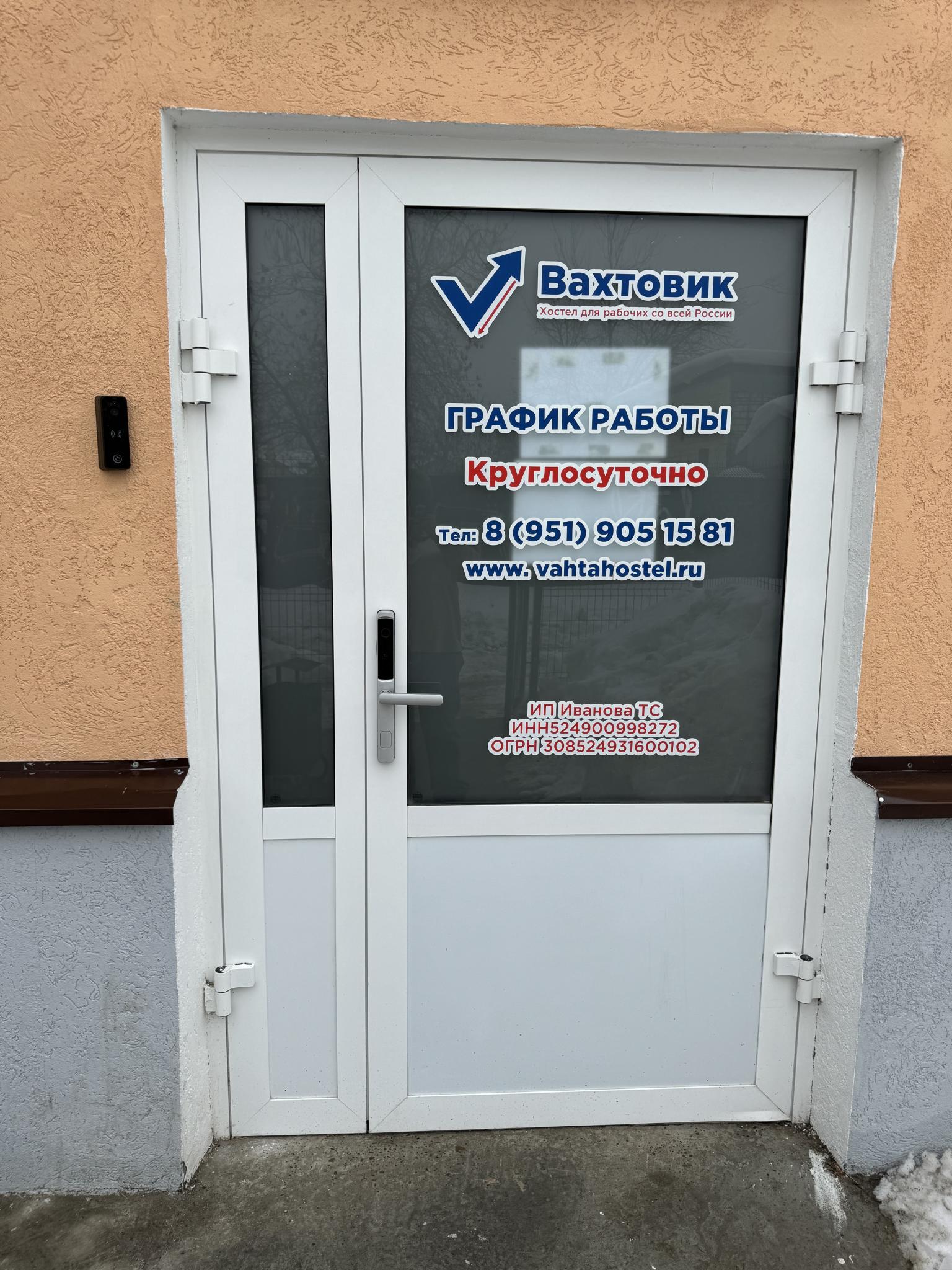 Фото Вахтовик