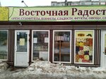Восточная радость (Yugo-Zapadnyy microdistrict, ulitsa Kosmonavta Vladislava Volkova, 1), nueces, snacks, frutos secos