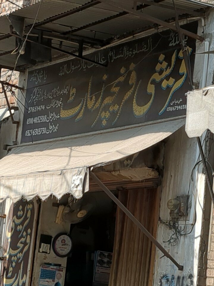 Furniture fittings and components Qurashi fincher, Lahore, photo