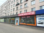 Afrodita (Krasnoputilovskaya Street, 45), beauty salon