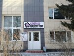 Kemerovomashopttorg (ulitsa Tukhachevskogo, 60), electrical products