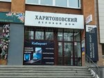 Better Tendering (Lunacharskogo Street, 80), it company