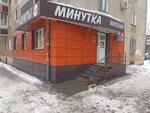 Минутка (ulitsa Ordzhonikidze, 14), grocery